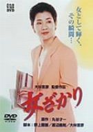 [New] Woman [DVD]