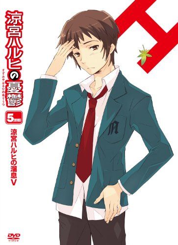 [New] The melancholy of Haruhi Suzumiya 5.999999 (Volume 8) Limited Edition [DVD]