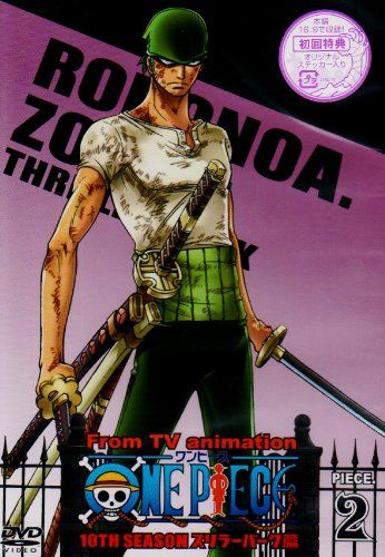 【新品】 ONE PIECE ワンピース 10THシーズン スリラーバーク篇 PIECE.2 [DVD]