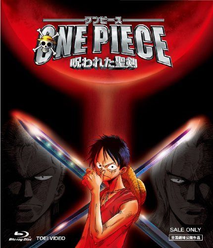 [New] One Piece cursed holy sword [Blu-ray]