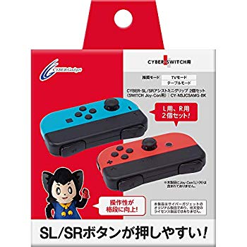 [Used] Cyber ​​/ SL / SR Assist Mini Grip 2 pieces (for Switch Joy -Con) Black -Switch