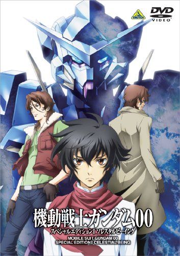 [New] Mobile Suit Gundam 00 Special Edition I Solestal Being [DVD]