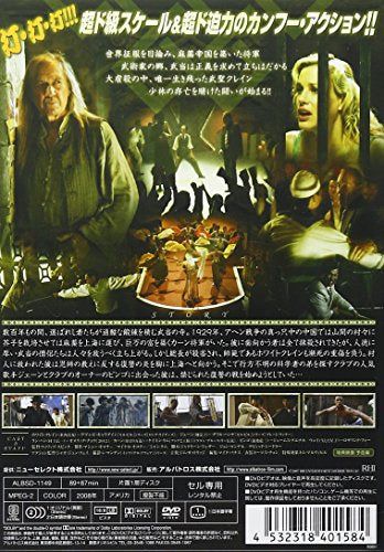 [New] Kung Fu Kingdom [Complete version] [DVD]