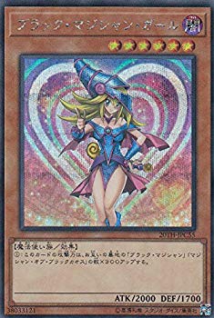 [Used] Yu-Gi-Oh