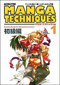 [Used] (Unused / Unopened) Deleva Manga Technique Vol.1 Beginner