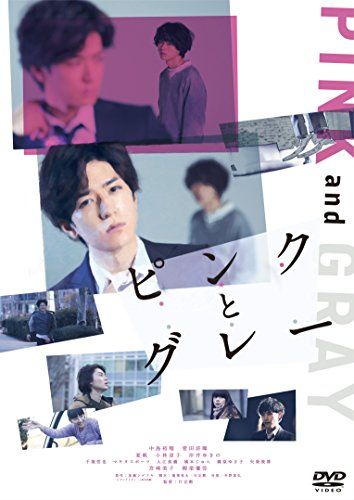 [New] Pink and Gray DVD Standard Edition