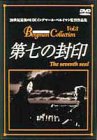 [Used] 7th seal [DVD]