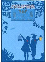 [New] Sakura War Imperial Reviews, Hanagumi Super Kayo "New Bird" DVD BOX