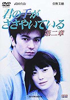 [Used] Your hands are whispering Chapter 2 [DVD]