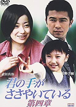 [Used] Your hands are whispering Chapter 4 [DVD]