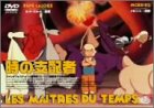 [Used] time ruler [DVD]