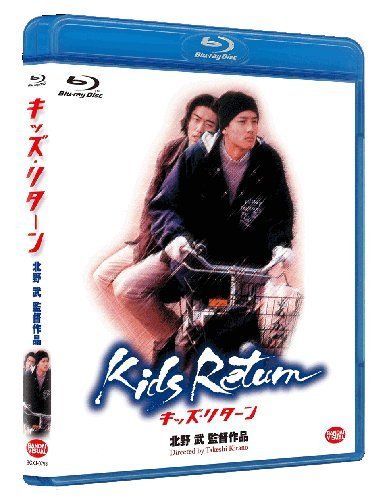 [New] Kids Return [Blu-ray]