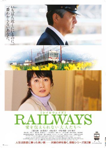 [New] For adults who cannot convey love of Railway [Blu-ray]