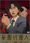 [New] Delusion agent (4) [DVD]