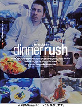 [Used] Dinner rush special edition [DVD]