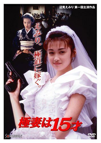 [New] The polar wife is 15 years old [DVD]