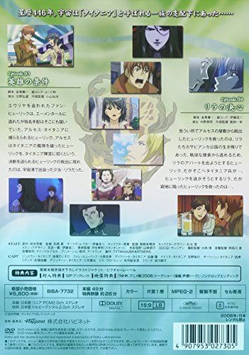 [New] Tytania --Titania --2 [DVD]