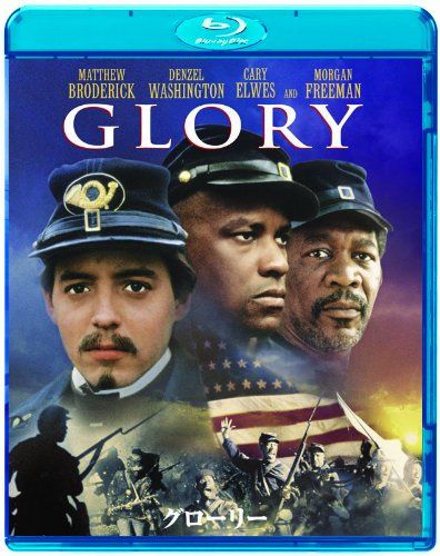 [New] Glory [Blu-ray]