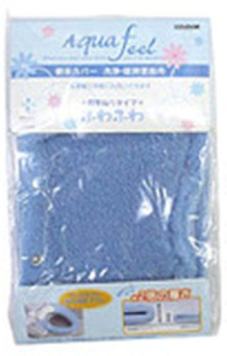 [New] Yamazaki Industrial Restoration Cover Aqua Feel Washing / Heating Toilder Blue