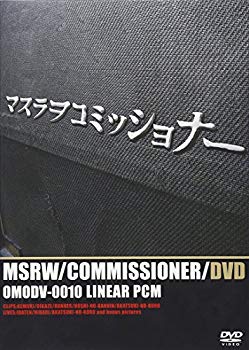 【中古】(未使用･未開封品)　MSRW COMMISSIONER DVD