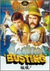 [Used] (Unused / Unopened) Destruction! [DVD]