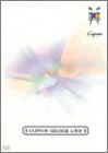 [Used] (Unused / Unopened) Clips of Crunch L∞P [DVD]