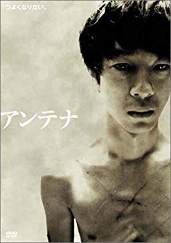 [Used] (Unused / Unopened) Antenna Special Edition [DVD]