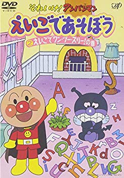 [Used] (Unused / Unopened) Soreike! Anpanman Eigo 2 [DVD]