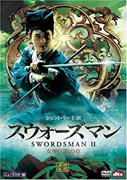 [Used] (Unused / Unopened) Swarman Goddess Legendary Chapter <New Master Version> [DVD]