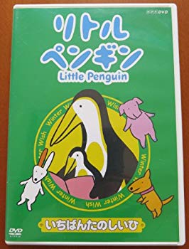 [Used] (Unused / Unopened) Little Penguin The most fun Hi [DVD]