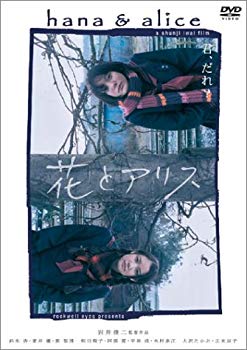 [Used] (Unused / Unopened) Flowers and Alice regular version [DVD]