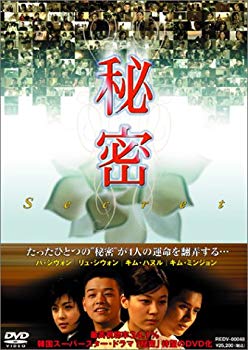 [Used] (Unused / Unopened) Secret DVD-BOX