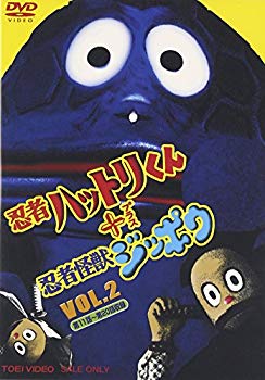 【中古】(未使用･未開封品)　忍者ハットリ君+忍者怪獣ジッポウ VOL.2 [DVD]