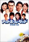 [Used] (Unused / Unopened) At Home Dad DVD-BOX