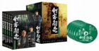 [Used] (Unused / Unopened) Swordsman business 2 Series DVD-BOX