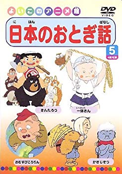 [Used] (Unused / Unopened) Japanese fairy tale 5 (episode 4) [DVD]