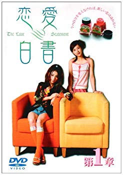 [Used] (Unused / Unopened) Love White Paper 1 (Rental Exclusive Edition) [DVD]