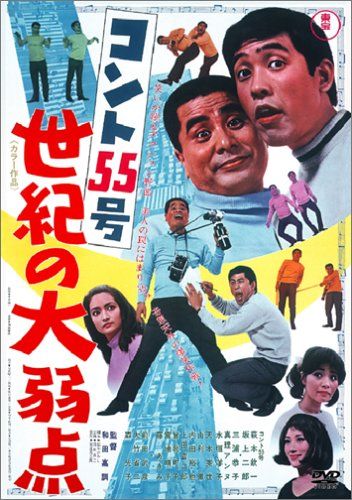 [New] Conte 55 Century Various Points [DVD]