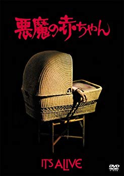 【中古】(未使用･未開封品)　悪魔の赤ちゃん [DVD]