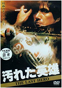 [Used] (Unused / Unopened) Dirty Heroes [DVD]