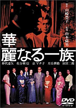 [Used] (Unused / Unopened) Splendid clan [DVD]