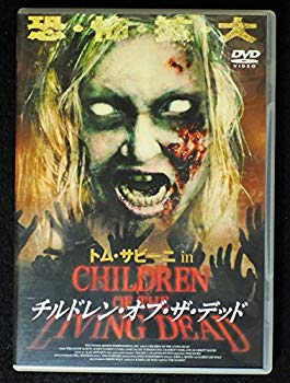 [Used] (Unused / Unopened) Children of the Dead [DVD]