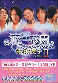 [Used] (Unused / Unopened) Meteor Flower Garden II ~ Complete version over Flowers [DVD]