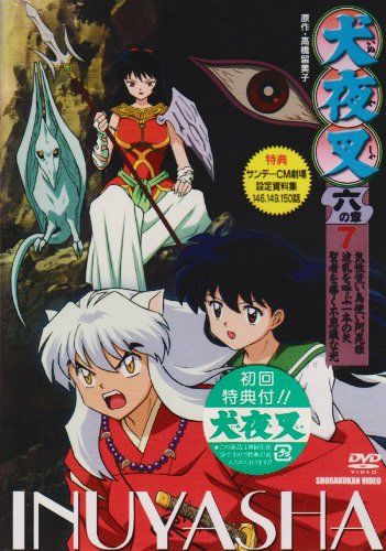 [New] Inuyasha Roku Chapter 7 [DVD]