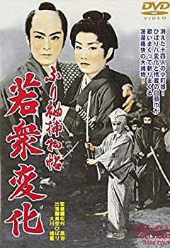 [Used] (Unused / Unopened) Furisode Captures Young People Changes [DVD]