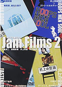 [Used] (Unused / Unopened) JAM FILMS 2 [DVD]