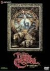 [Used] (Unused / Unopened) Dark Crystal Deluxe Version [DVD]