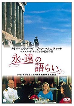 [Used] (Unused / Unopened) Eternal Story [DVD]