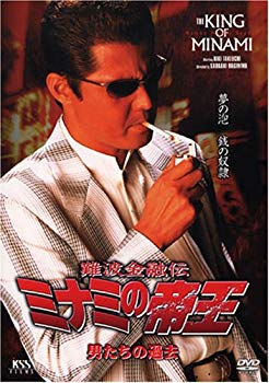 [Used] (Unused / Unopened) Namba Financial Den&