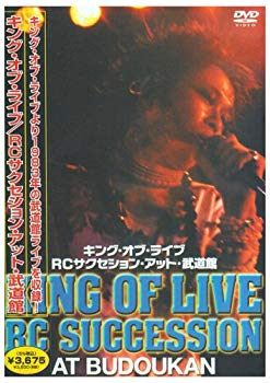 [Used] (Unused / Unopened) King of Live RC Succession of Budokan [DVD]